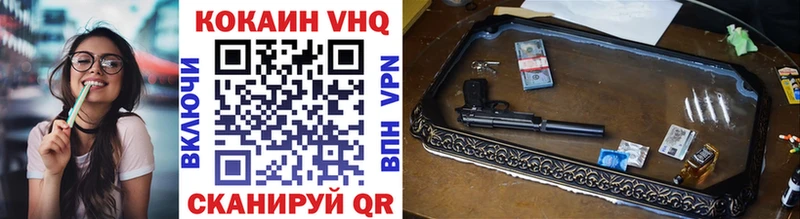 площадка состав  Петухово  Кокаин VHQ 