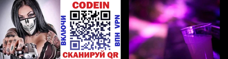 Codein Purple Drank  Петухово 