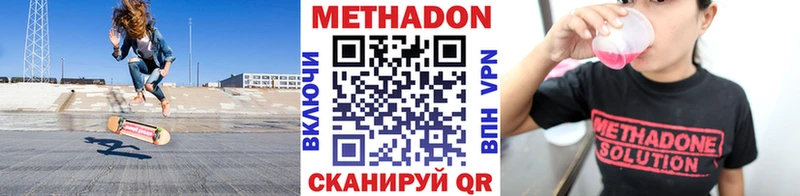 купить наркотик Петухово Метадон белоснежный